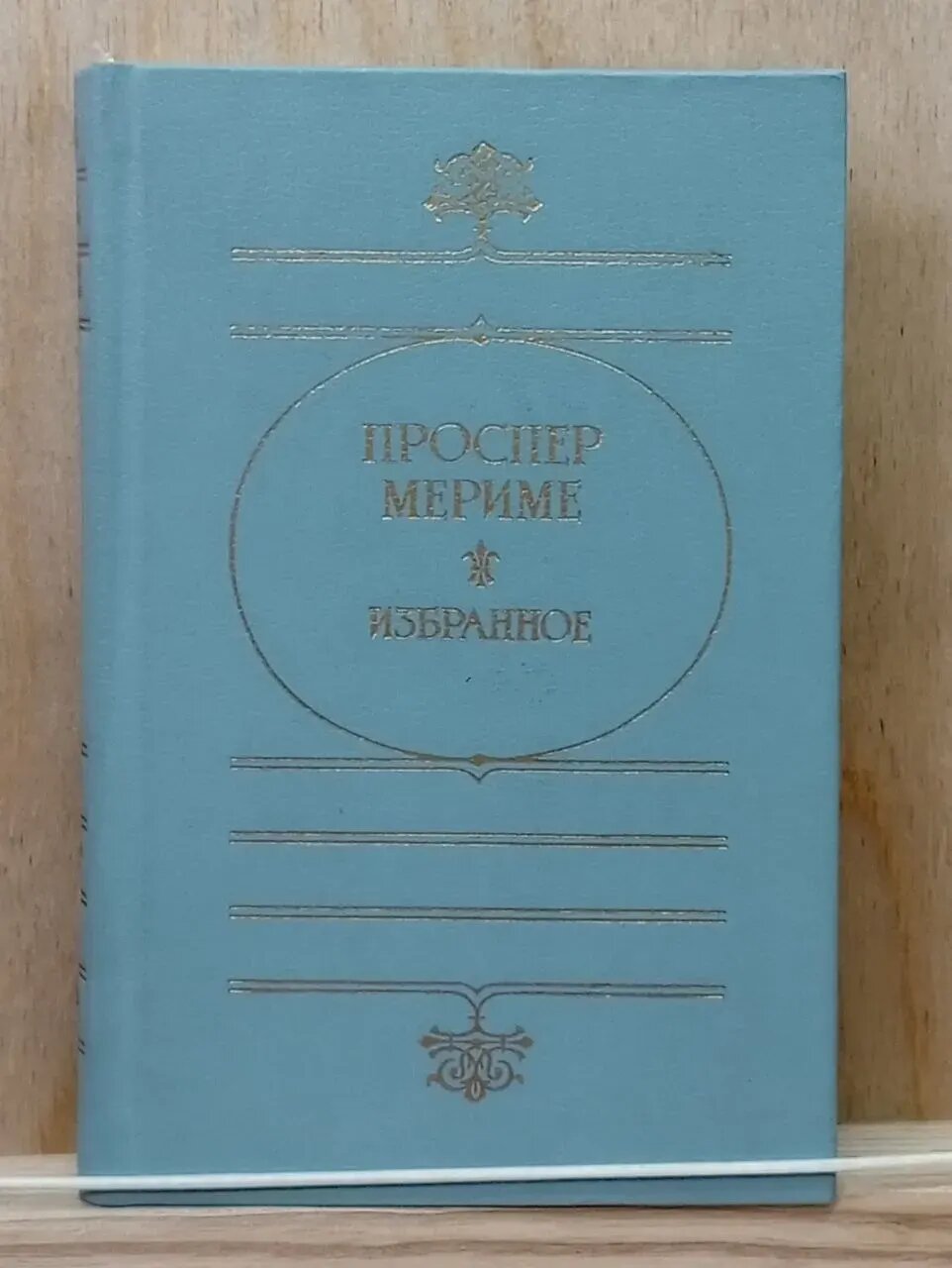 Избранное