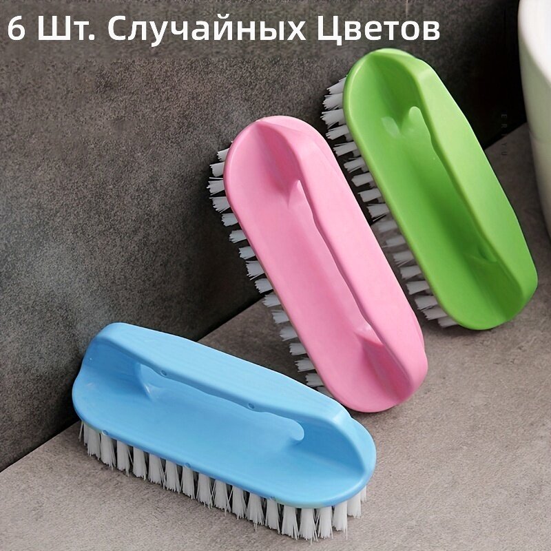 Пластиковая щетка для обуви с ручкой, набор 6 шт, случайный цвет, жесткий ворс