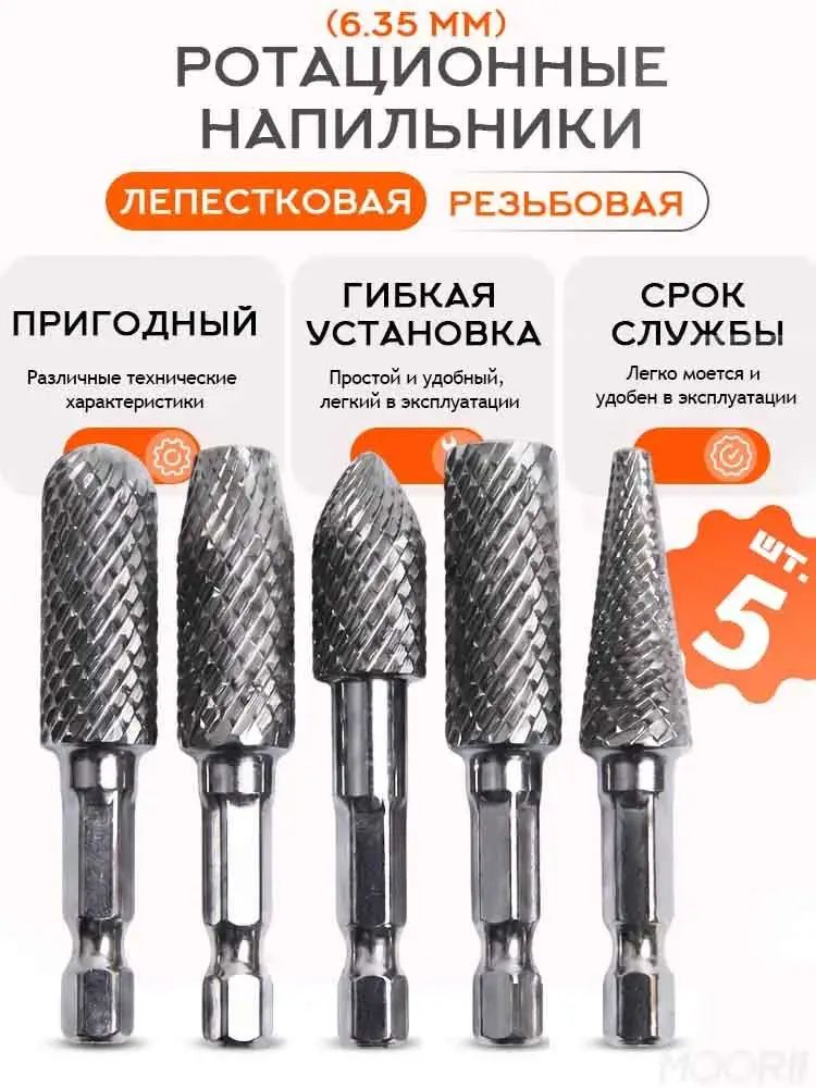 Шестигранные вращающиеся напильники из инструментальной стали, сверла, фрезы, шлифовальные, зазубренные, шлифовальные, гравировальные