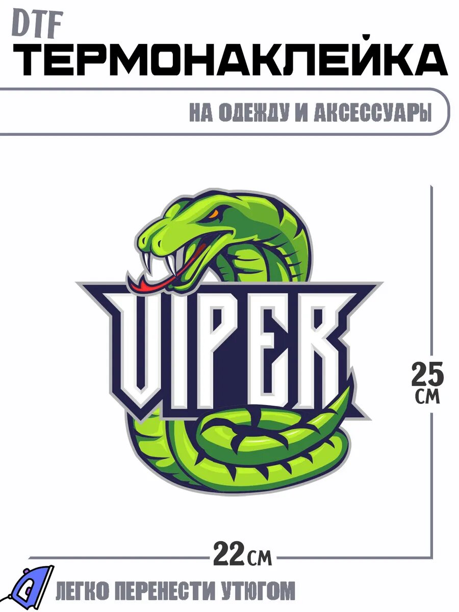 Термонаклейка киберспорт лого viper вайпер