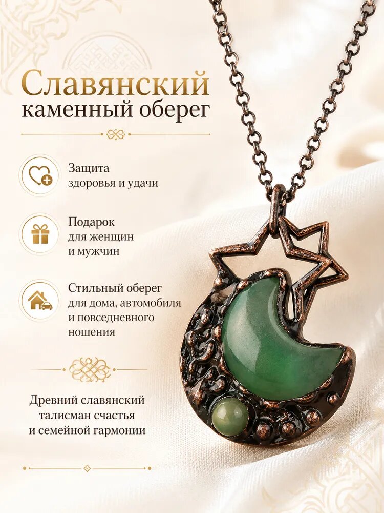 Колье