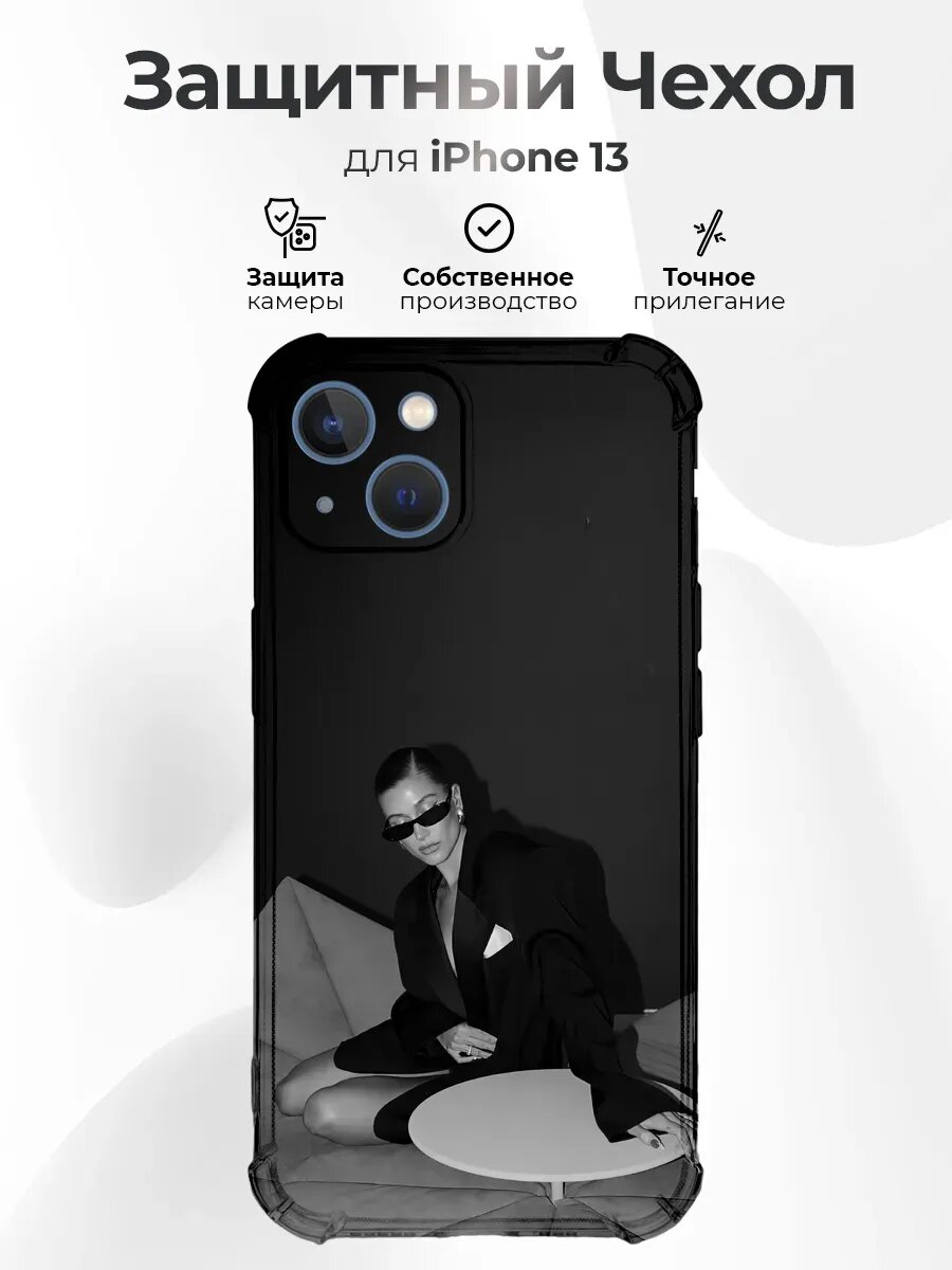 Чехол на IPHONE 13 с принтом Хейли Бибер