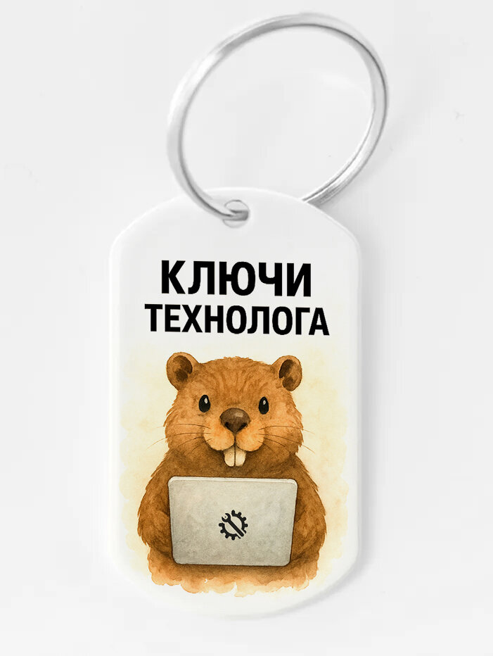 Брелок ZHENYA CLOUD
