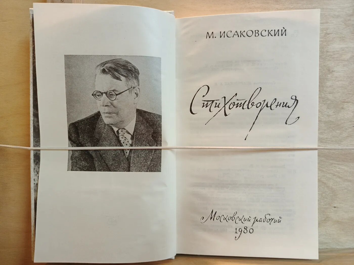 Стихотворения — фото 1