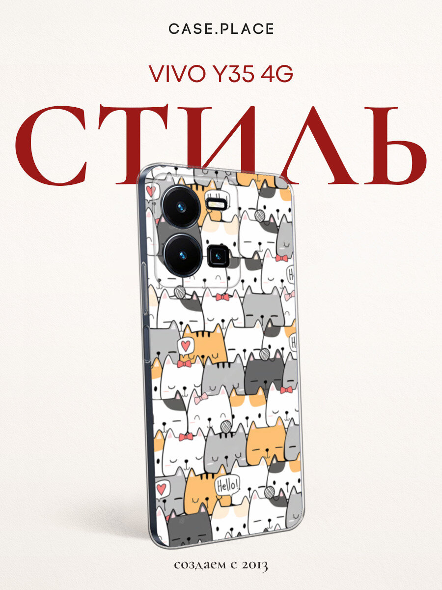 Силиконовый чехол на Vivo Y35 4G / Виво Y35 4G с принтом Милые котята