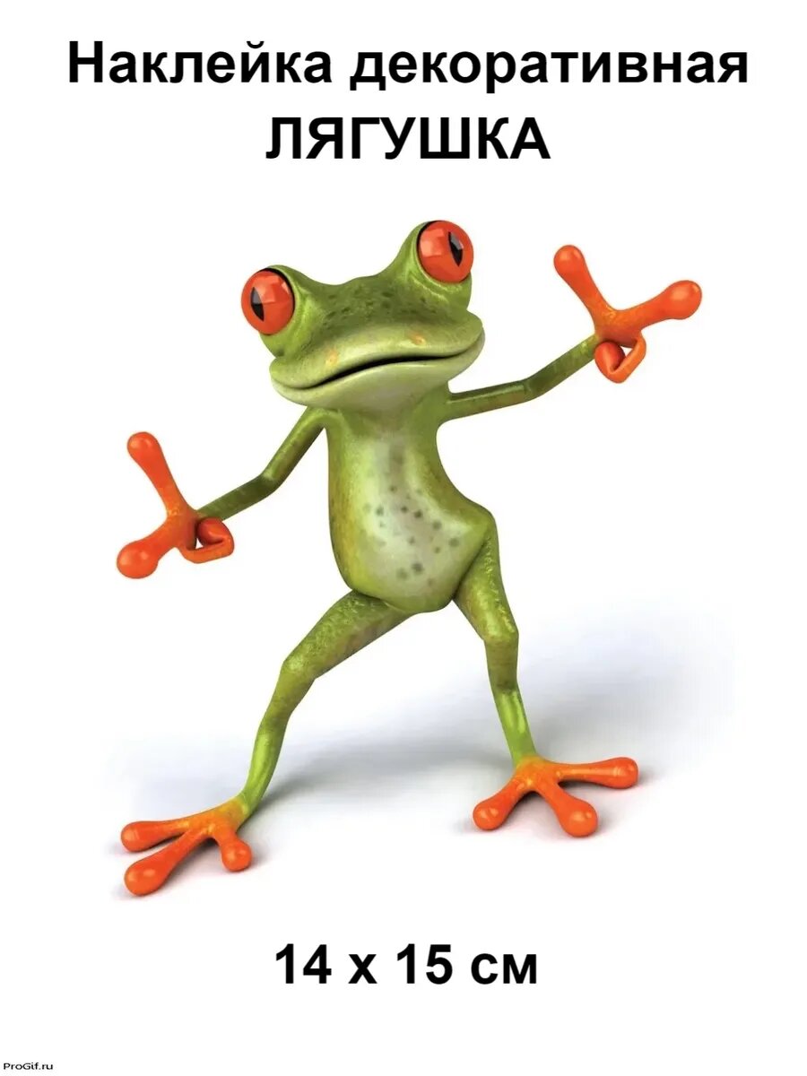 Прикольная наклейка на авто машину Лягушка