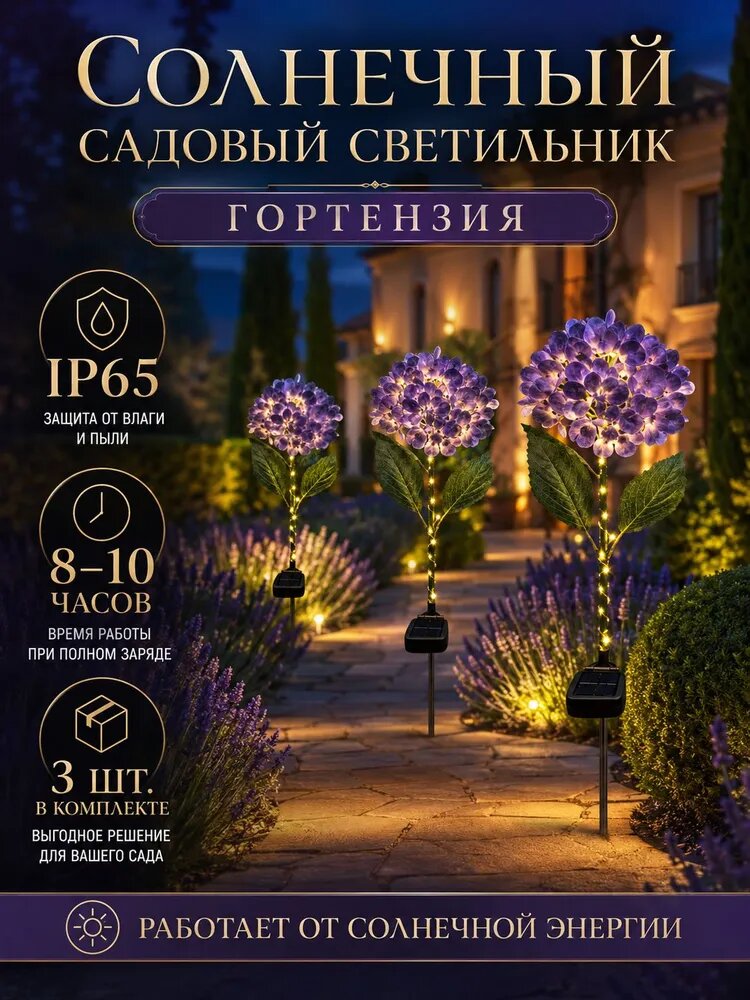 Уличный светильник, Без цоколя, количество ламп:3шт