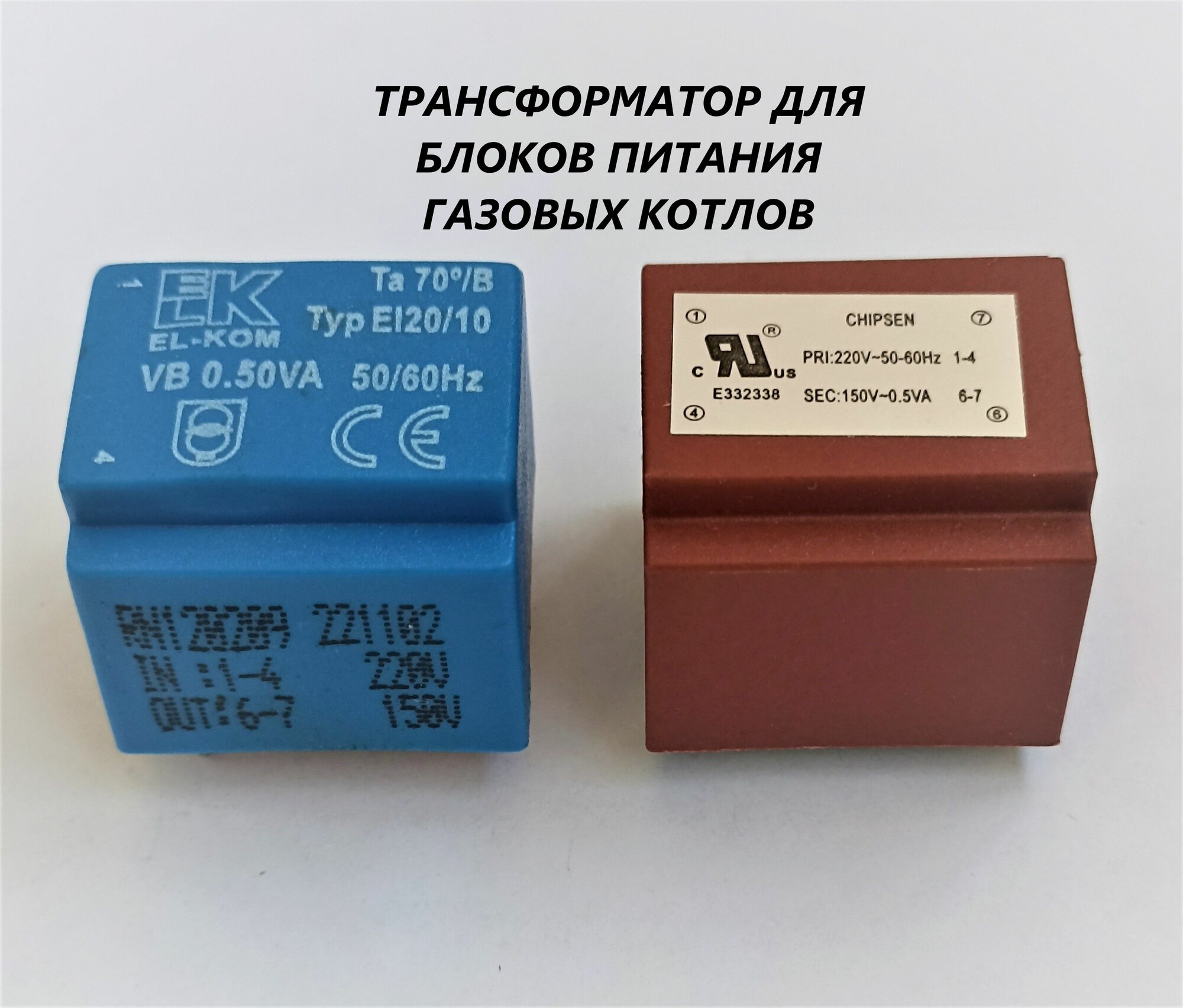 Трансформатор для БП газовых котлов NevaLux, Vaillant turboFit, VilTerm RN120209