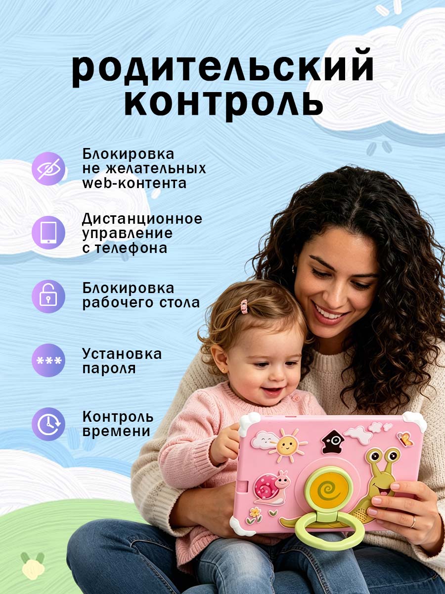 Детский планшет Q9/70, 7" 128 МБ/6 ГБ, светло-розовый