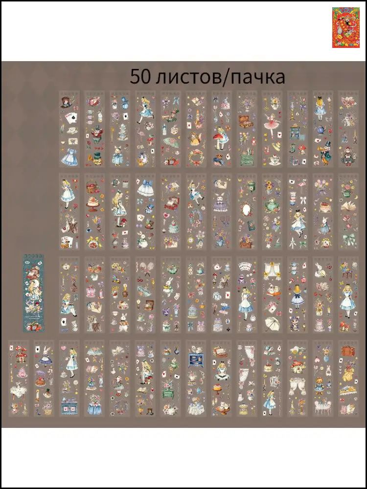 Наклейки декоративные светло-зеленые, листов 50, для автомобиля, универсальные стикеры
