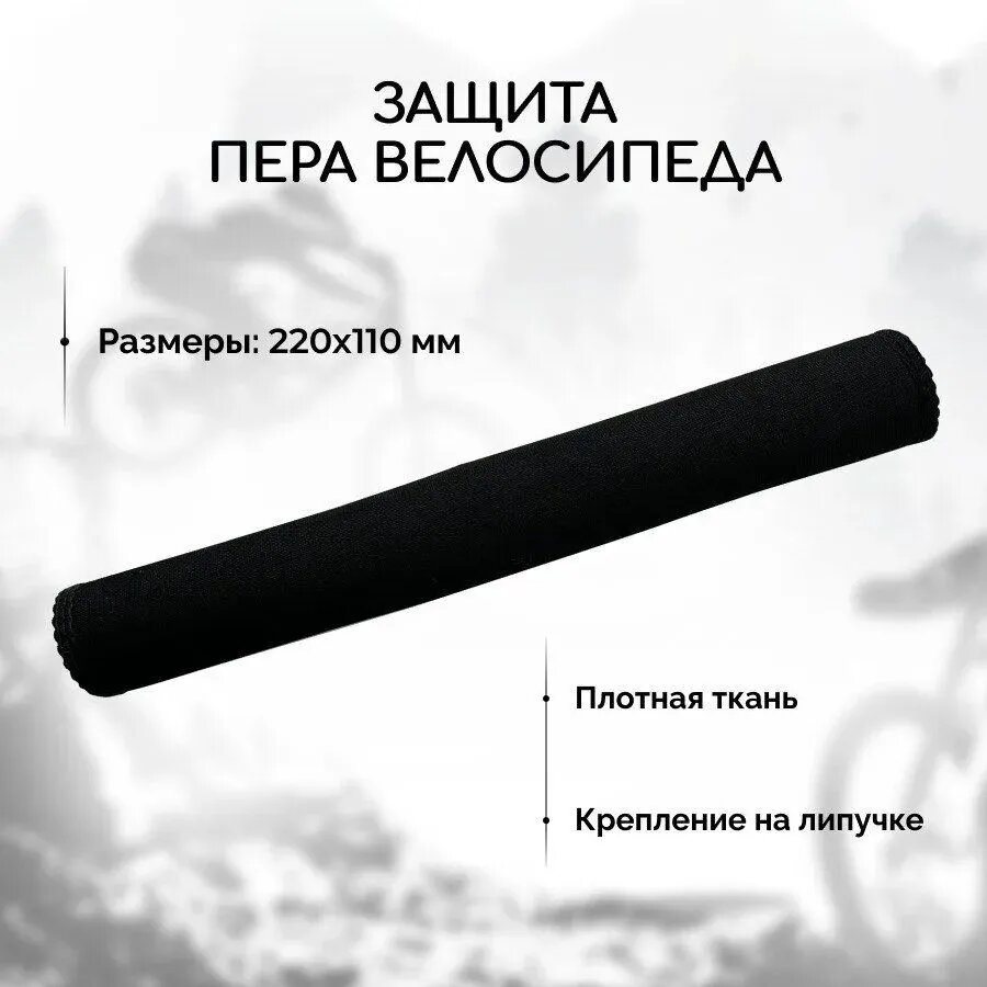Аксессуары и запчасти для велосипеда