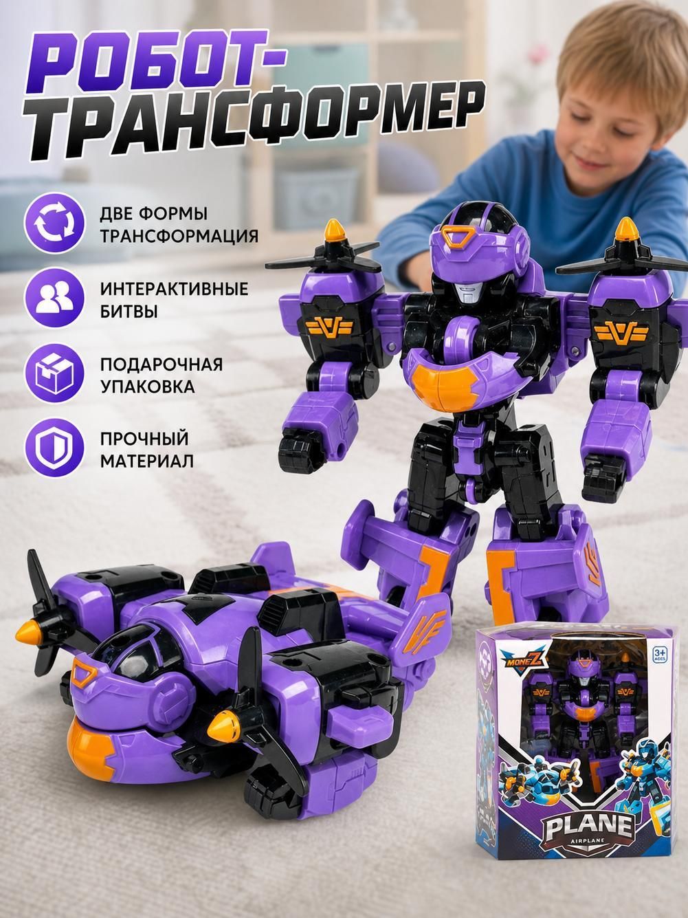 Трансформер