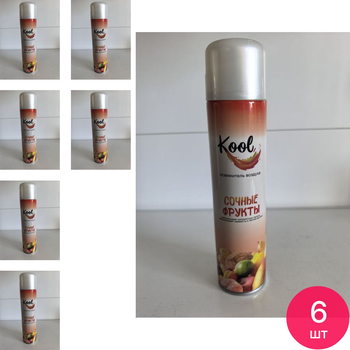 Освежитель воздуха Kool / Коол Сочные фрукты ручной, универсальный, аэрозоль, фруктовый, 0.3л / товары для дома (комплект из 6 шт)