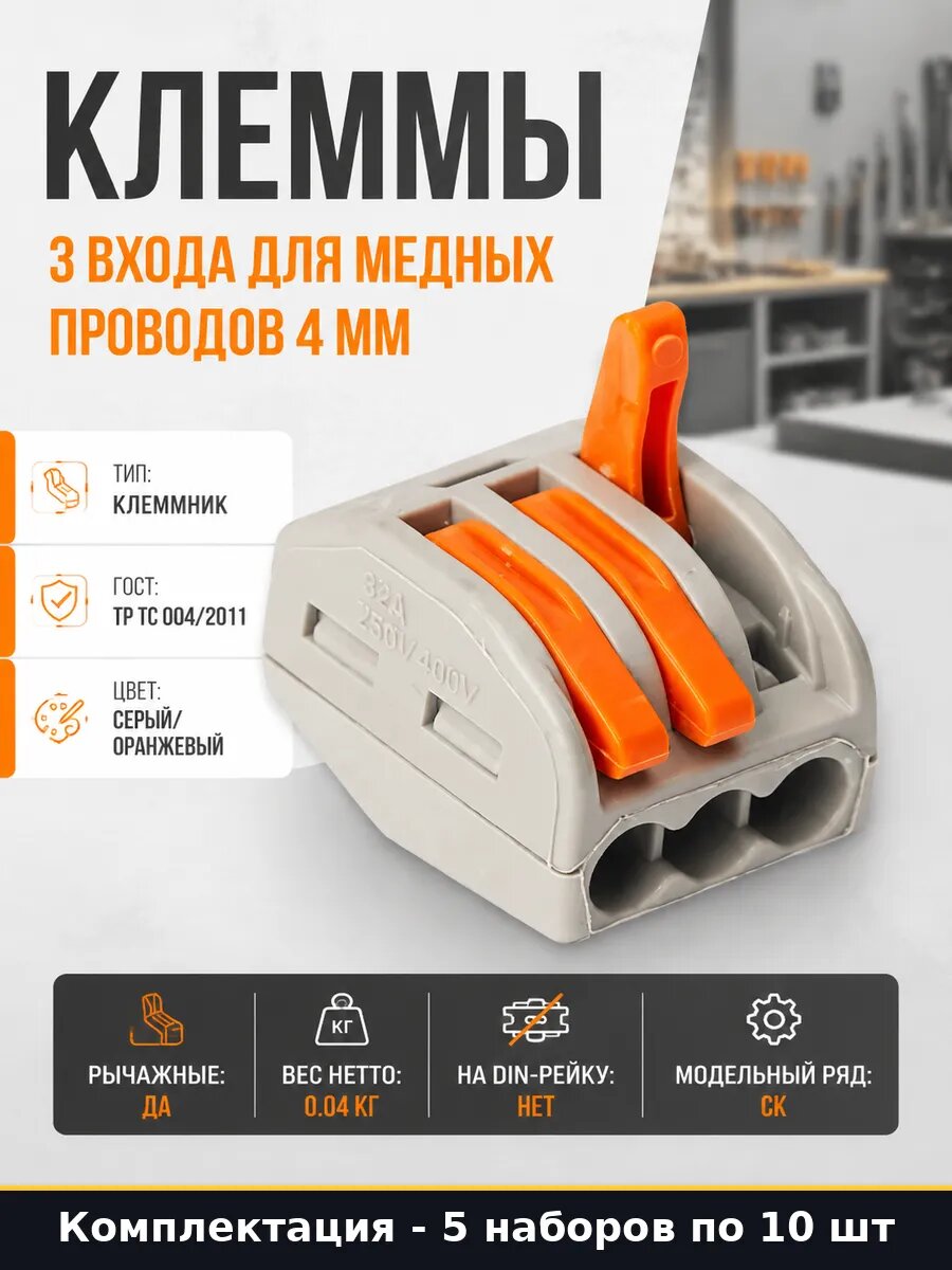 Клемма безвинтовая LBB222-413 32А полиамид, 0.08-4мм2, 5 шт