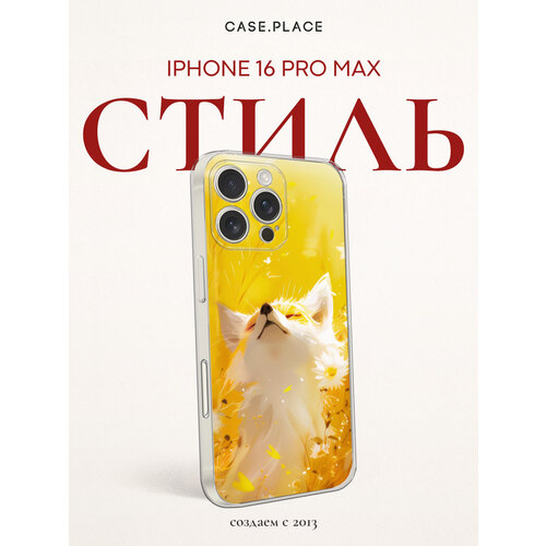 фото Чехол на apple iphone 16 pro max / айфон 16 про макс с принтом лиса в поле bright case
