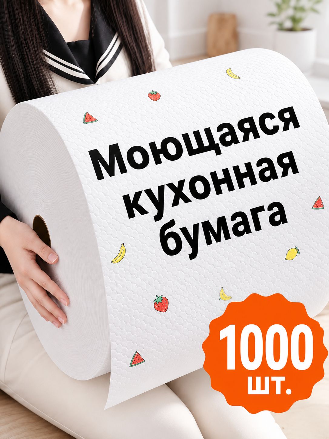 Салфетки для уборки, Белый bcs073, 19x19 см, 1000 шт.