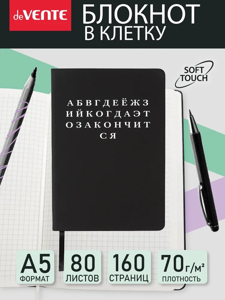 Блокнот в клетку для записей А5 160 страниц