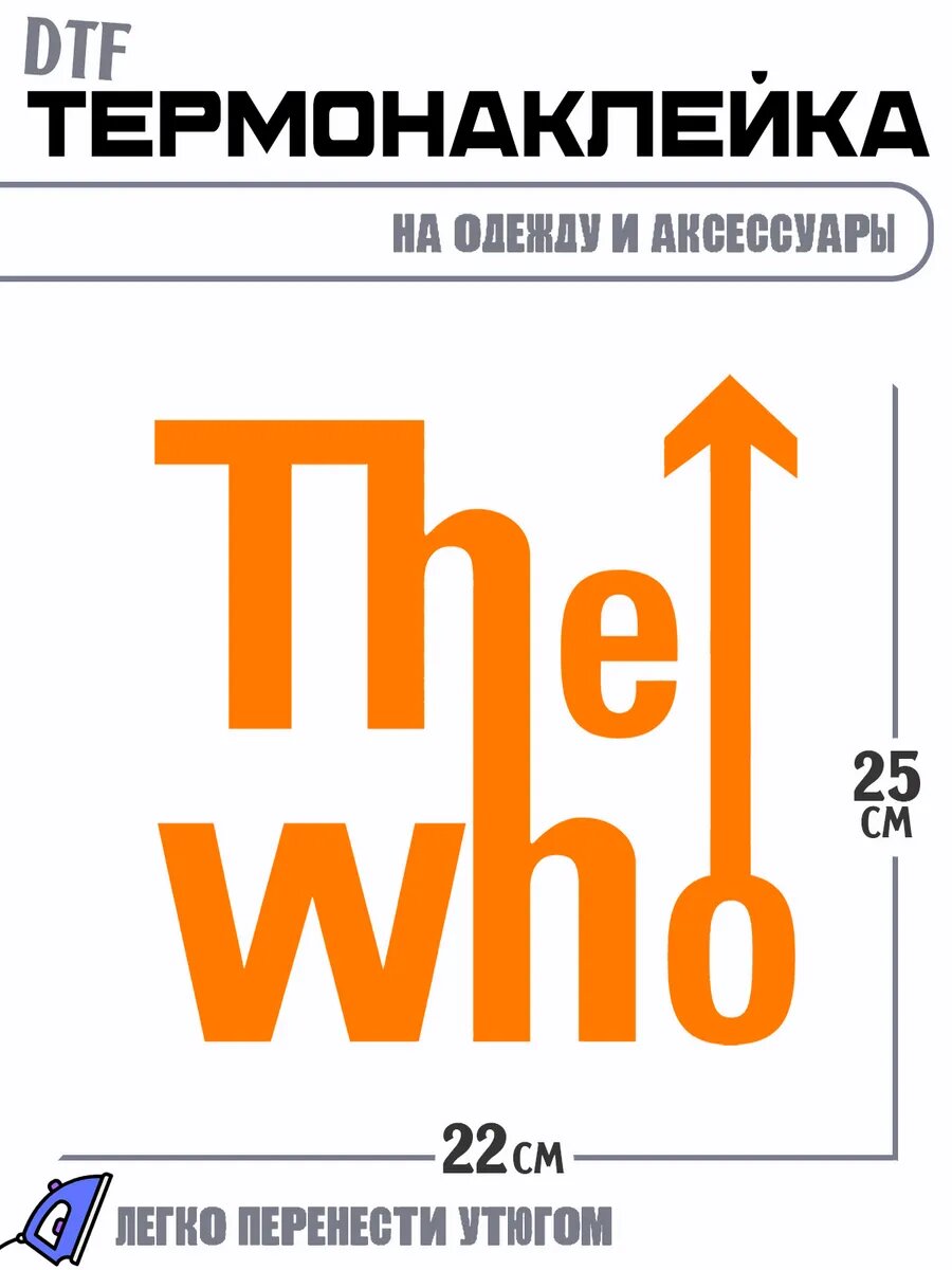 Термонаклейка the who логотип