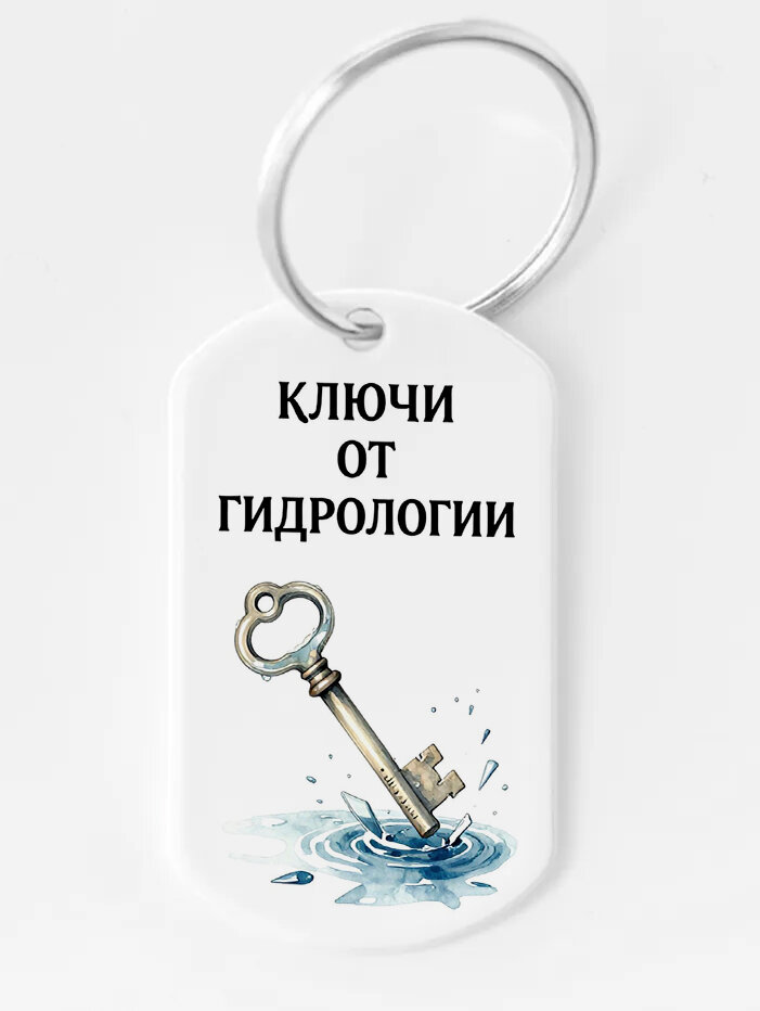 Брелок ZHENYA CLOUD