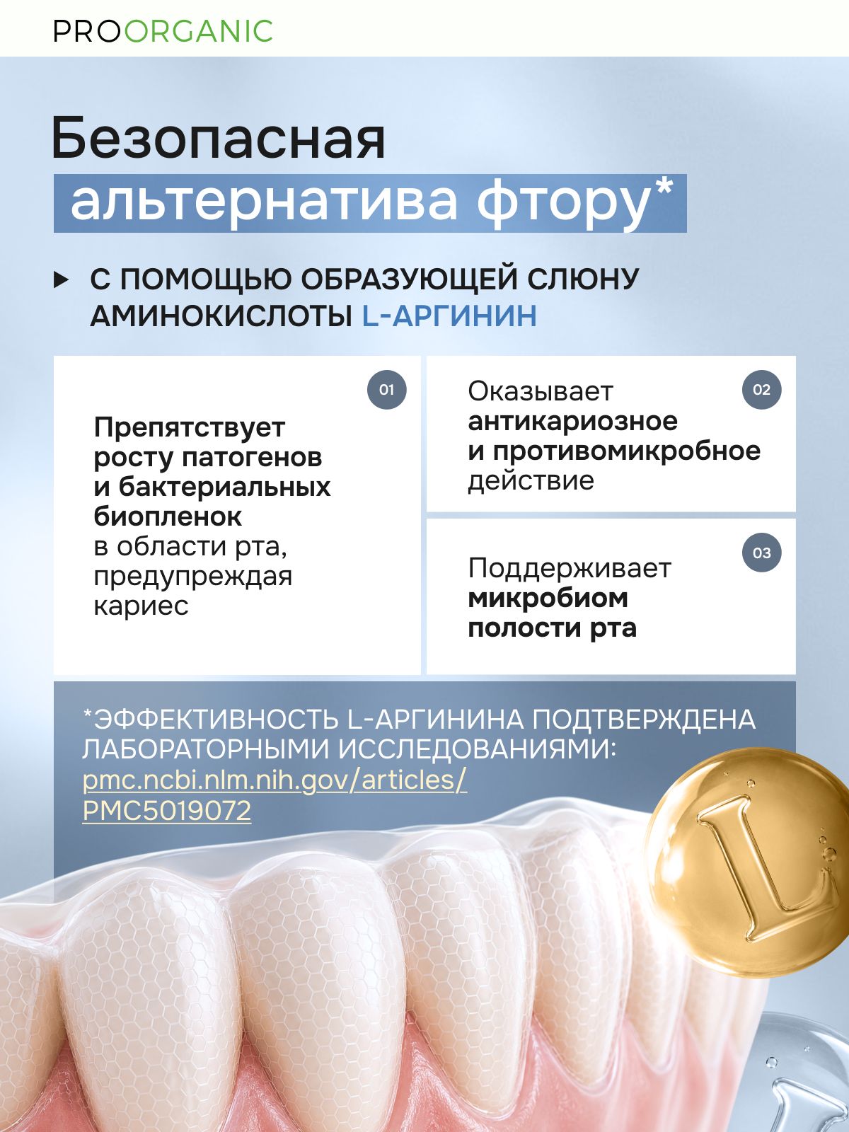 Зубная паста без фтора натуральная, укрепление десен, защита от кариеса, 75 мл — фото 1