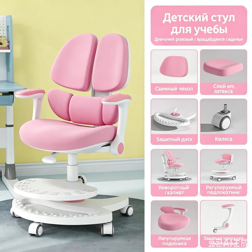 Ортопедический стул, Искусственная кожа, розовыйудобное решение для детского учебного места, которое помогает