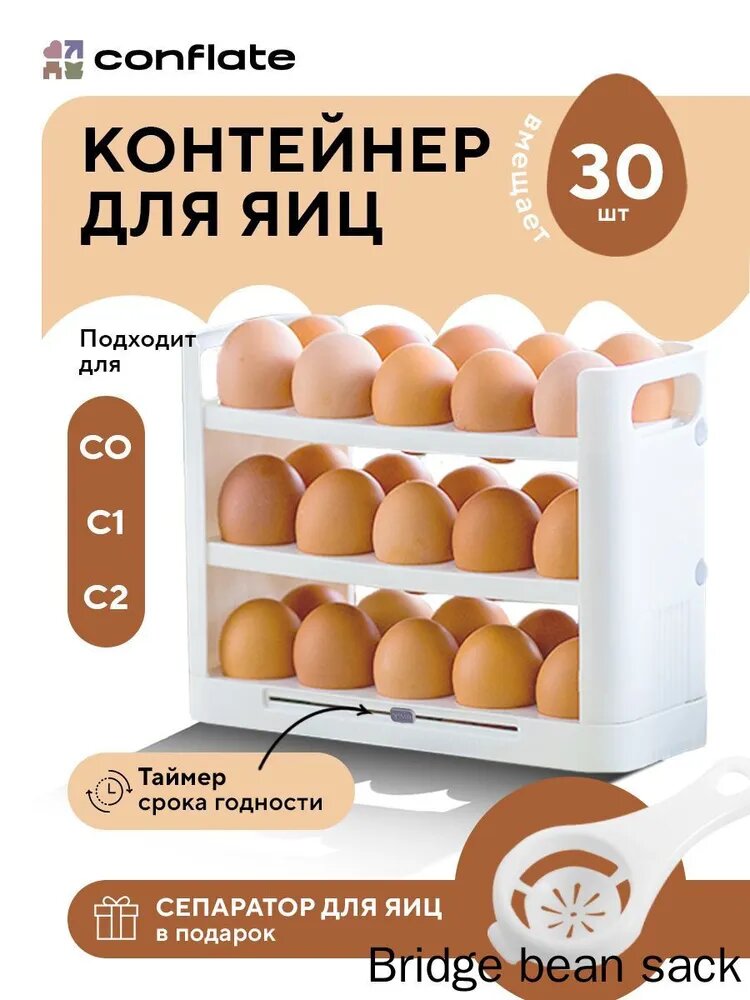 Органайзер для холодильника молочный пластиковый 30x30x10 см для хранения продуктов бутылок контейнеров на полку 1 штука