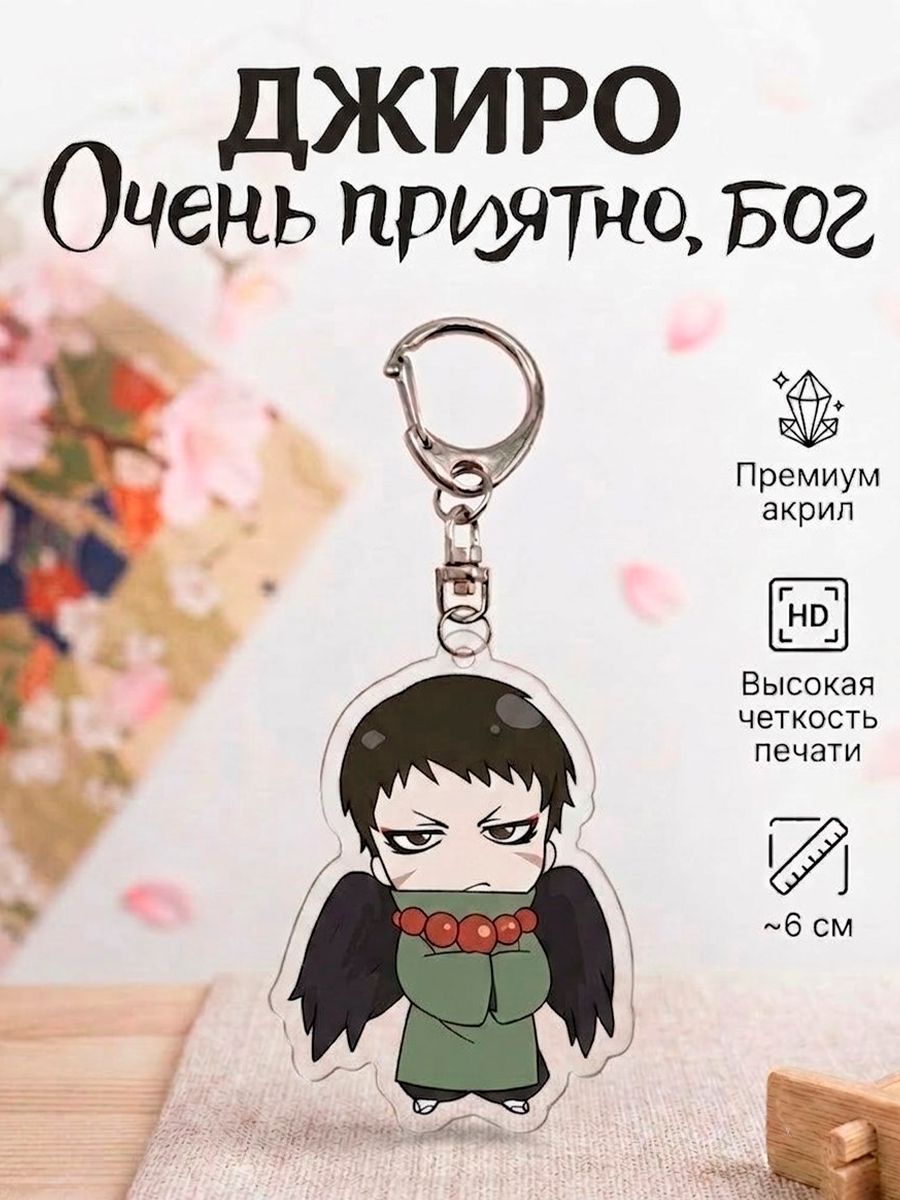 Брелок GAMEМЕРЧ
