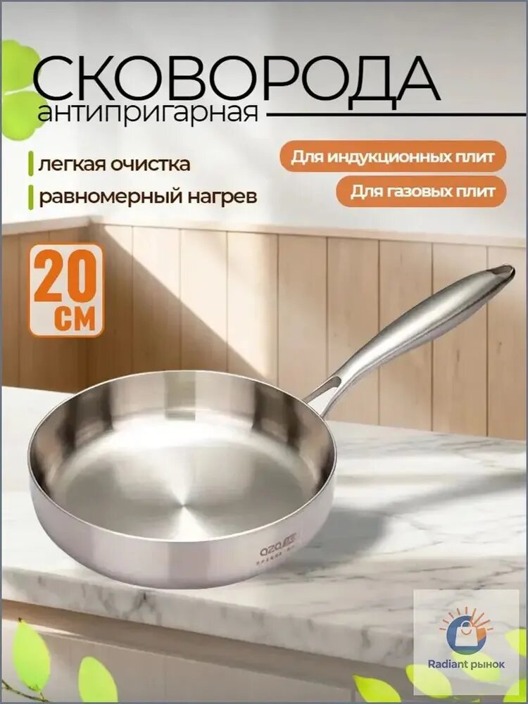 Сковорода JGO, 20 см, без крышки, с фиксированной ручкой