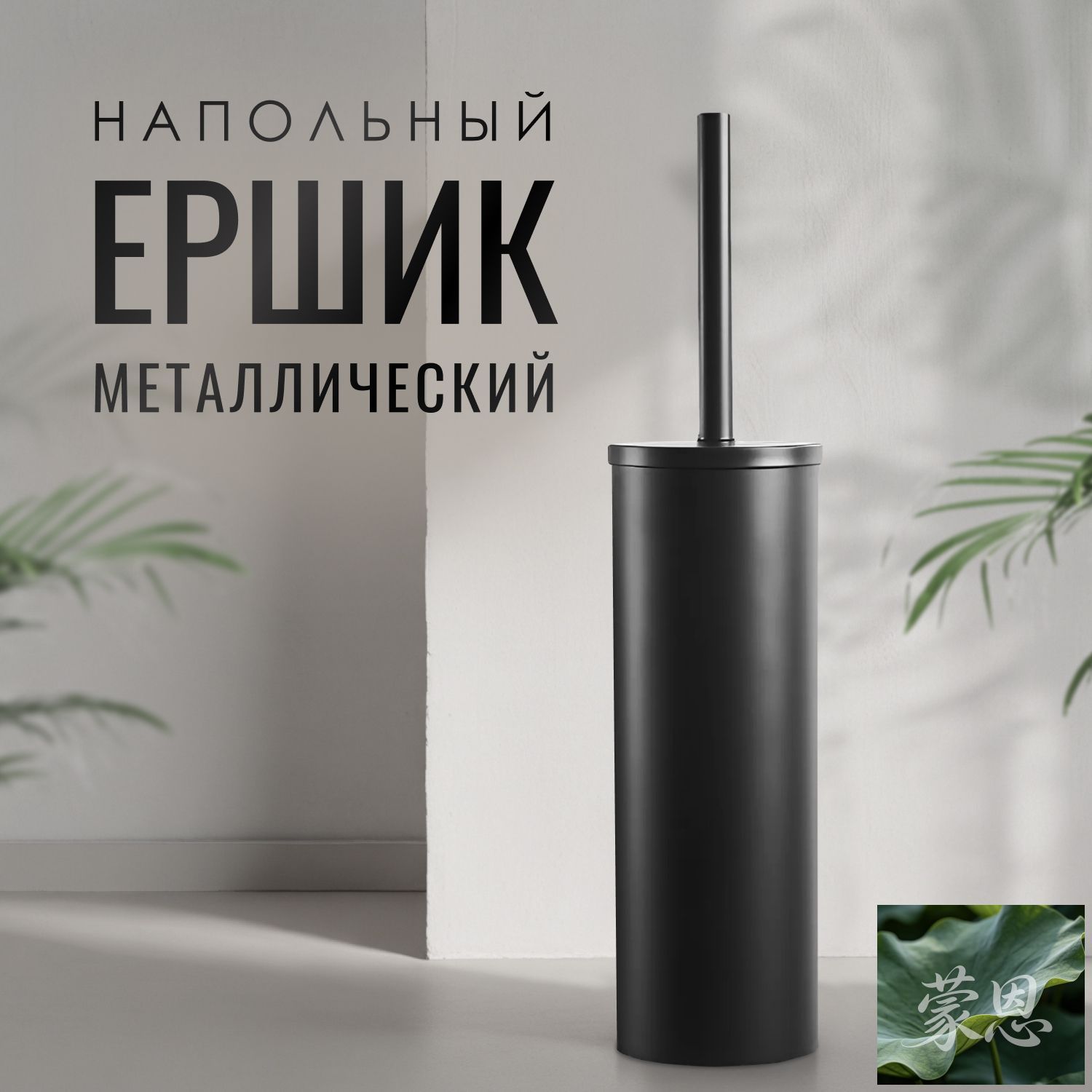 Ершик для унитаза, 1 шт