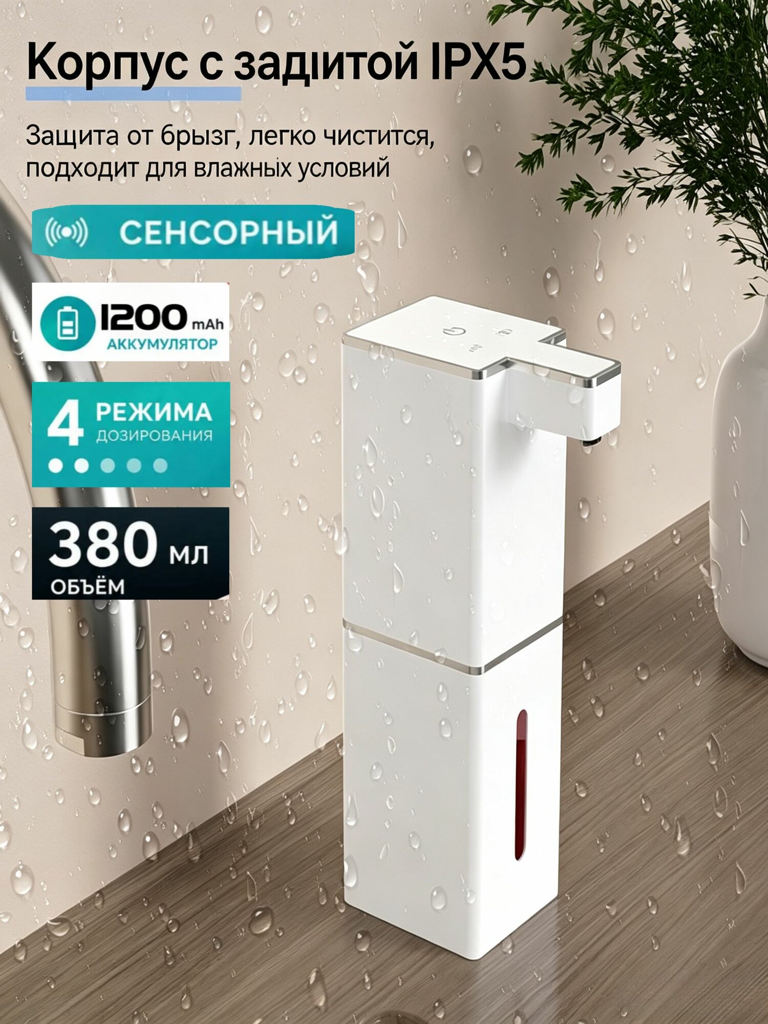 Дозатор для жидкого мыла сенсорный / Диспенсер для мыла