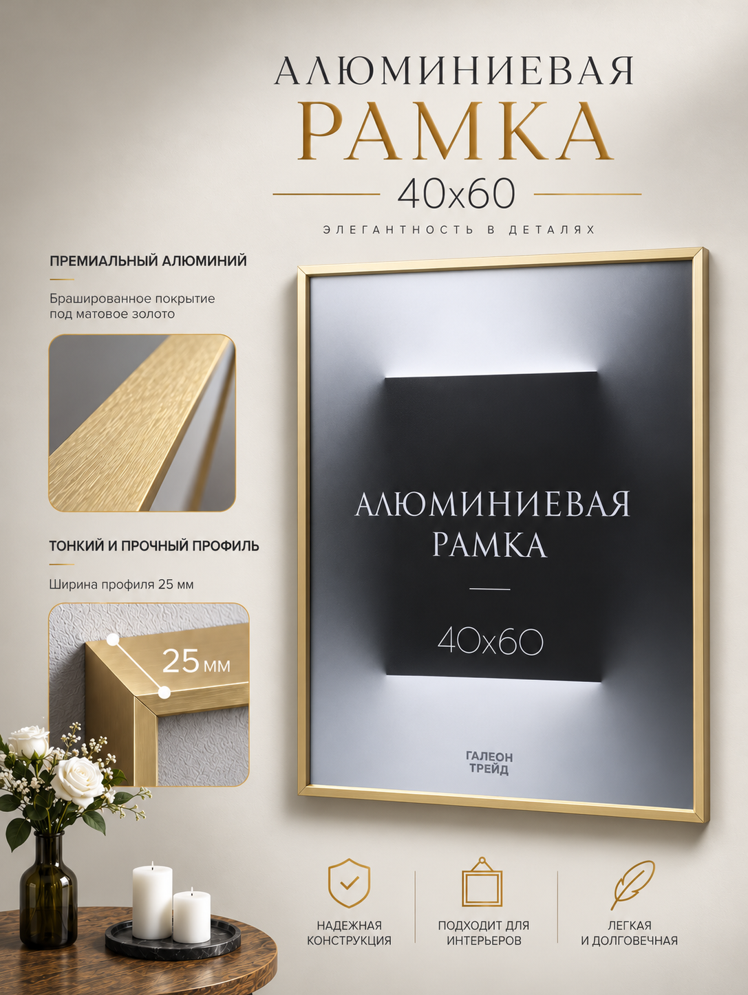 Фоторамка 40х60 алюминиевая / O724 светлое золото /