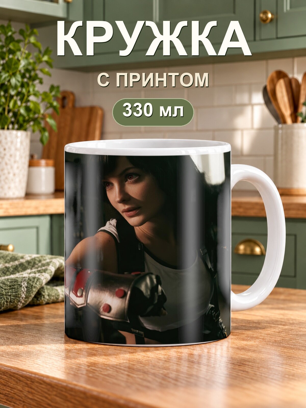 Керамическая кружка MoodRoom для чая и кофе, 330 мл с принтом «Tifa Lockhart Cosplay Model»