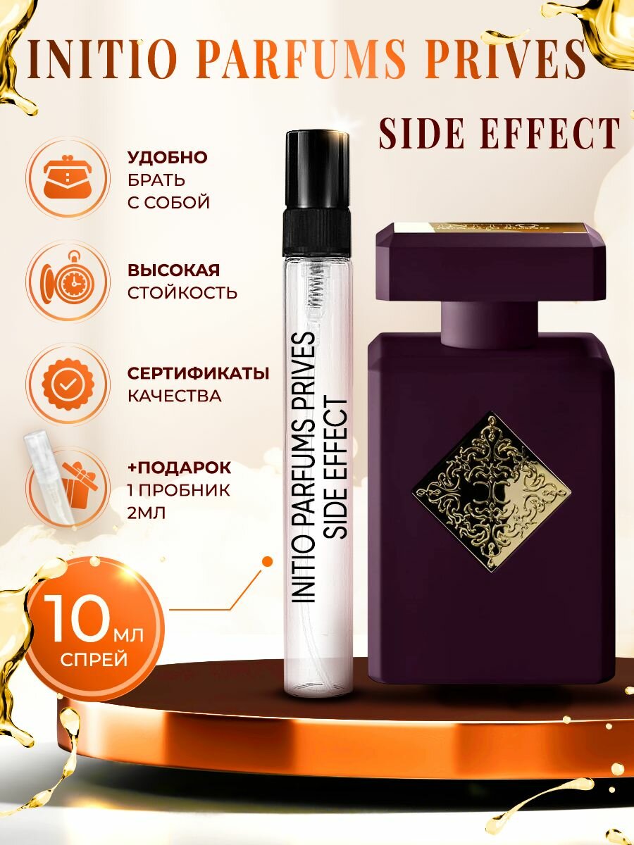 Initio Parfums Prives Side Effect (инитио сайд эффект) парфюм женский стойкий 10мл