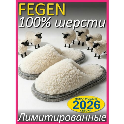 фото Тапочки fegen меховые премиальные домашние тапочки fegen, размер 40-43, l/xl, снегири, натуральный теплый белый