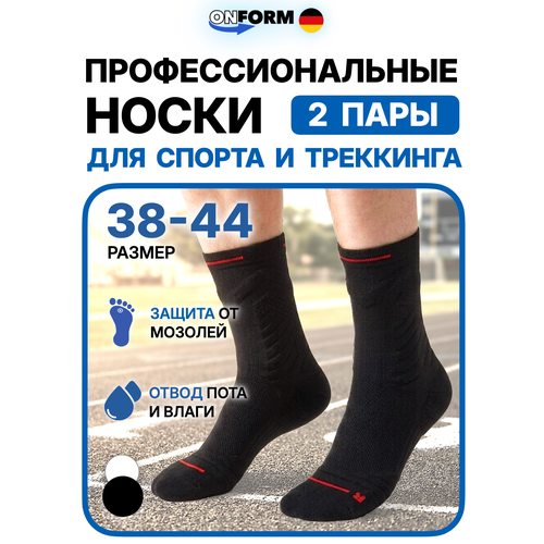 фото Носки спортивные onform носки спортивные onform, комплект, 2 пары, 2 уп., размер 38-44, черный