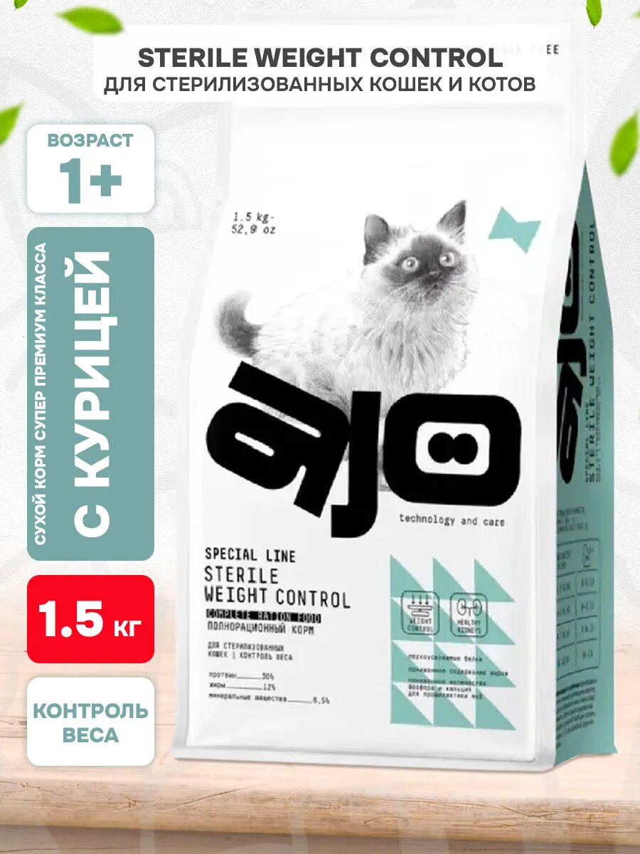 Корм сухой Ajo Cat Special Line Sterile Weight Control для кастрированных котов и стерилизованных кошек контроль веса, курица, 1,5 кг