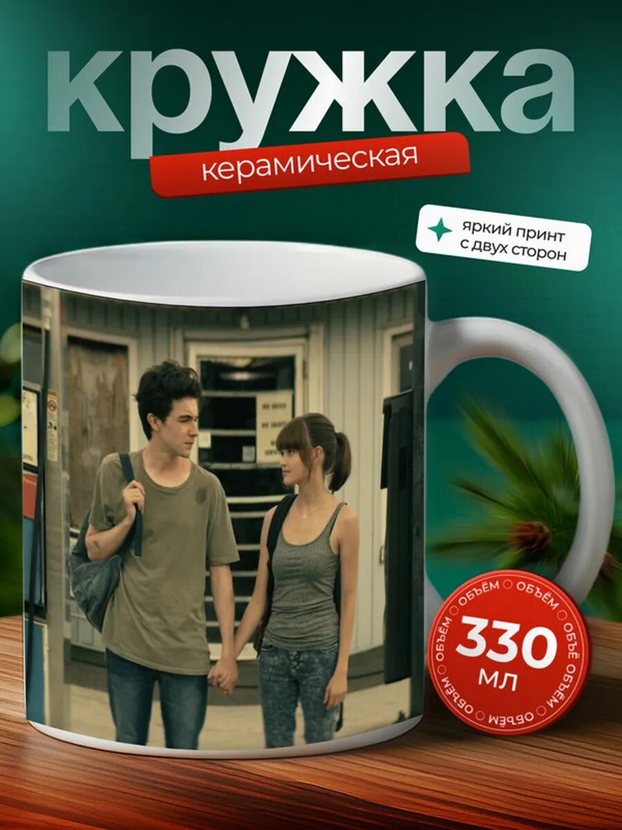 Кружка уэйн сериал 24,