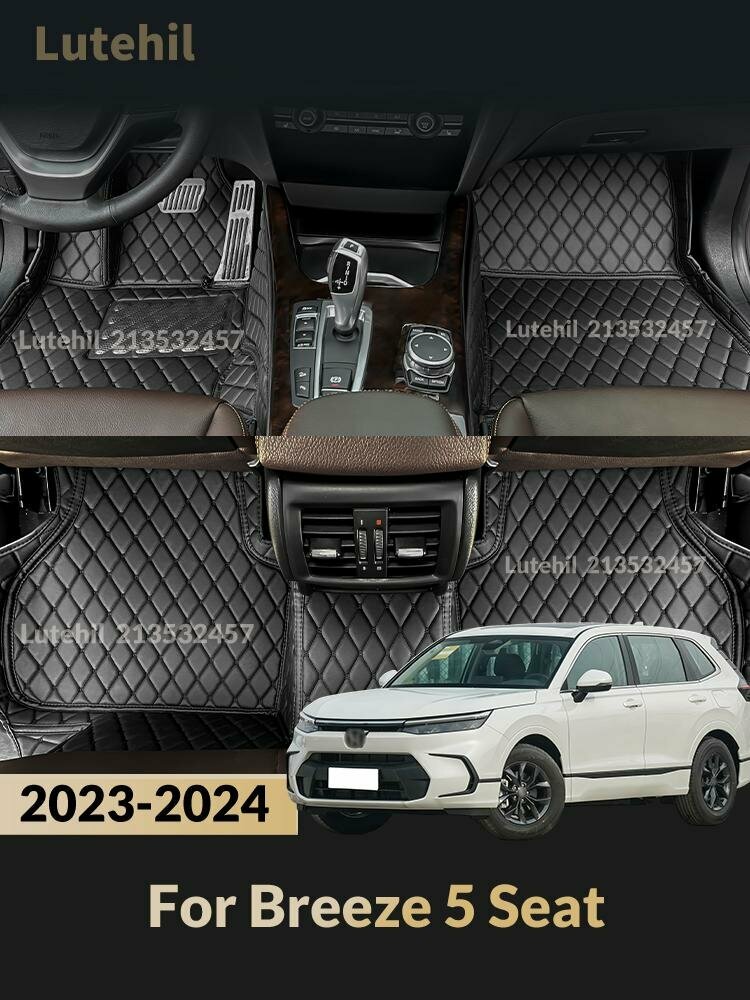 Экокожаные автоковрики For Breeze 5 Seat 2023-2024; 3 штуки.