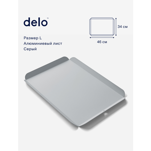 фото Поднос delo l, универсальный, прямоугольный, алюминиевый, цвет серый, размер 46х34х2.2см