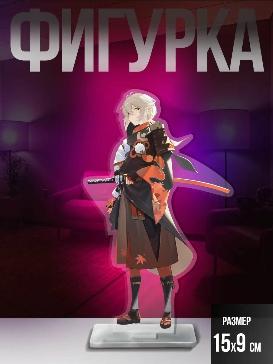 Акриловая фигурка Кадзуха