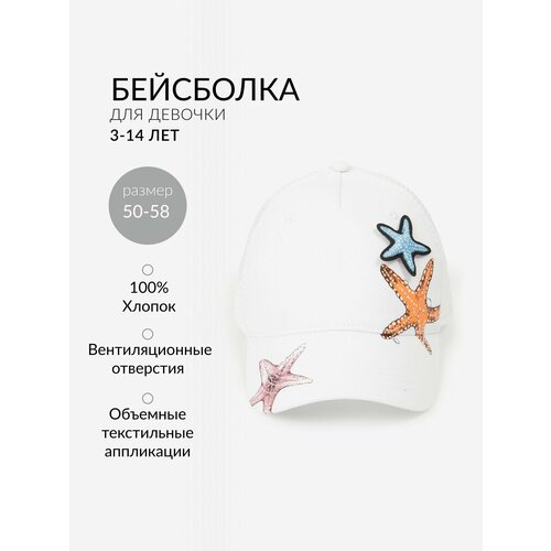 фото Бейсболка gulliver для девочек, размер 56, белый