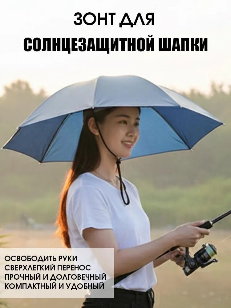 Зонт