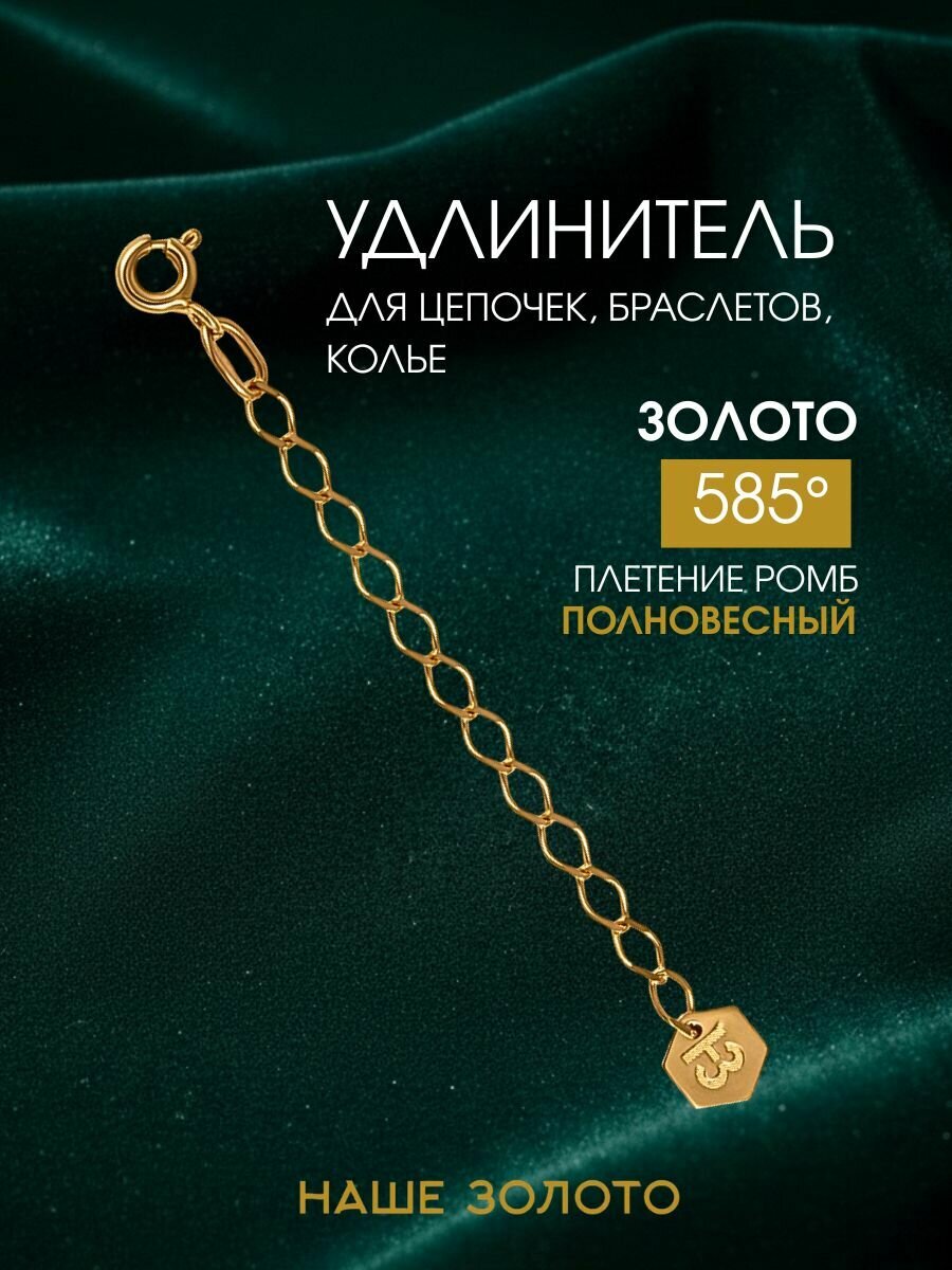 Крестик НАШЕ ЗОЛОТО, красное золото, 585 проба
