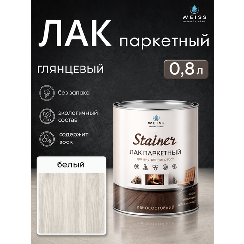 фото Лак паркетный weiss natural product, без запаха, глянцевый, 0.8 л