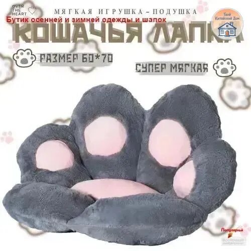 Подушка-игрушка 60x70 см для дома для интерьера для дивана для кровати
