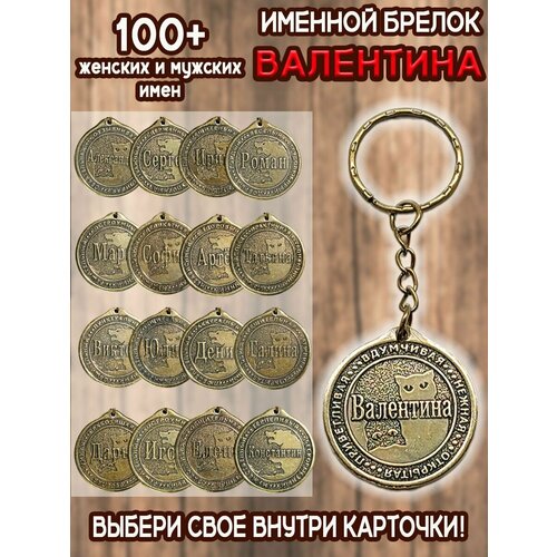 Брелок ОптимаБизнес, золотой