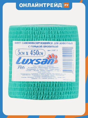 Изображение товара Бинт Luxsan самофиксирующийся для животных с горькой пропиткой 5х450 мм, 1 шт