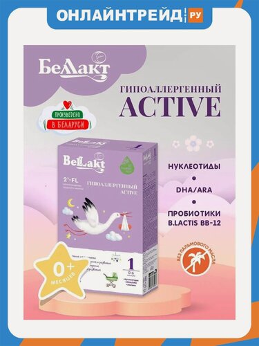 Изображение товара Молочная смесь Беллакт гипоаллергенная "Active 1 +" с рождения 300 г