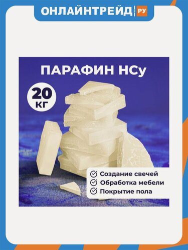 Изображение товара Парафин EL Casa нефтяной НСу 19 кг - 4 брикета (400214 Elan)