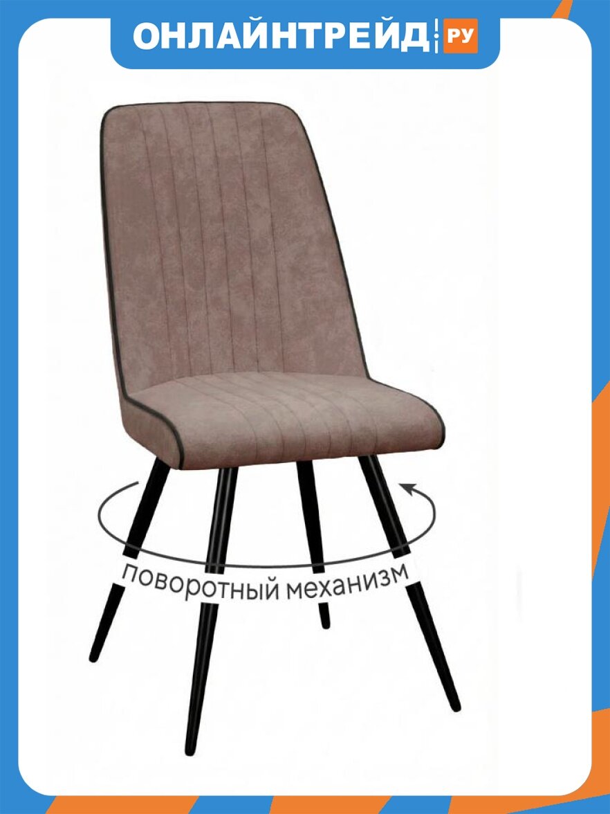 Стул Dikline 324 поворотный B5 LATTE, ножки черные